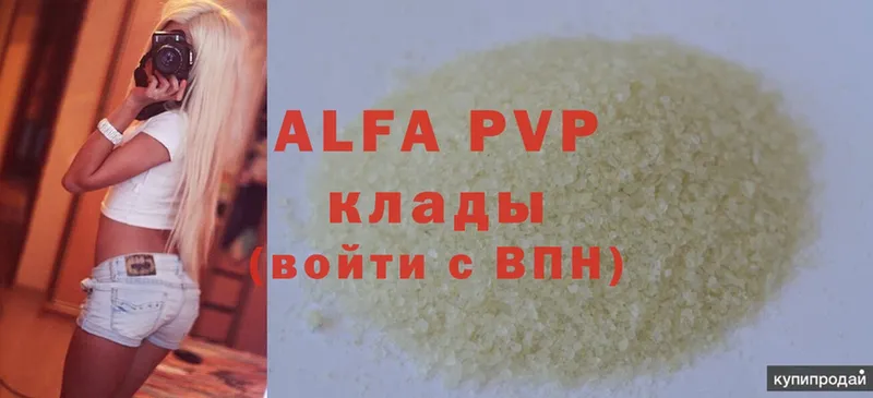 A-PVP мука  Белый 