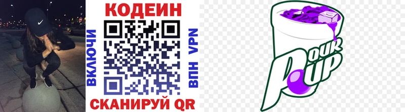Codein Purple Drank  Белый 