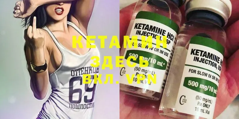 mega вход  Белый  КЕТАМИН ketamine 