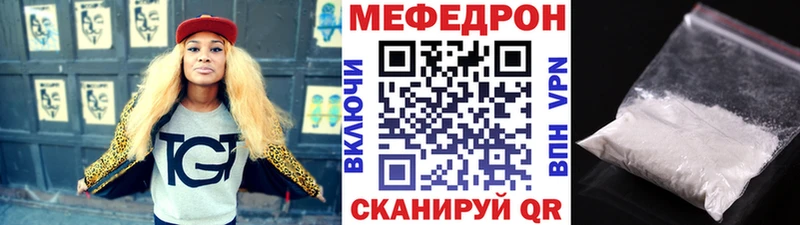 Меф mephedrone Белый