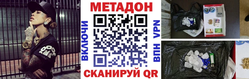 МЕТАДОН мёд  дарк нет какой сайт  Белый  купить наркоту 
