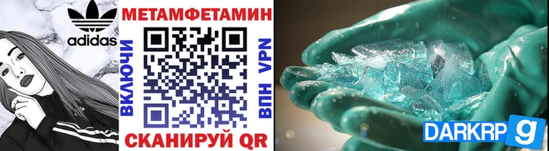ссылка на мегу ССЫЛКА  купить наркоту  Белый  МЕТАМФЕТАМИН витя 